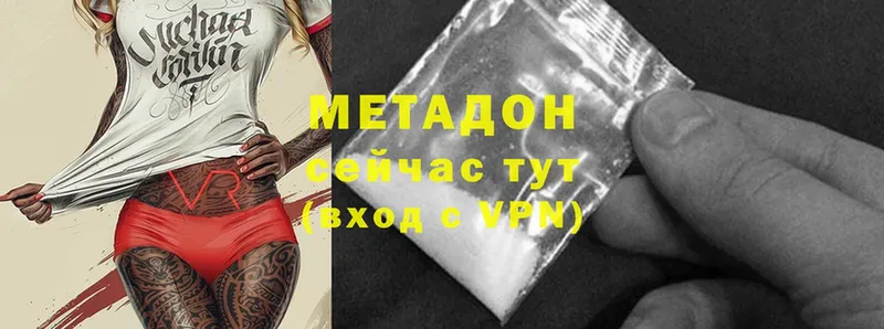 цена наркотик  Вяземский  Метадон methadone 